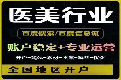 信息流广告开户全攻略：企业案例分享